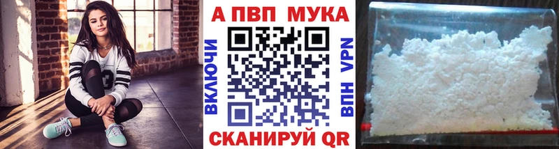 APVP Соль  сколько стоит  Дно 