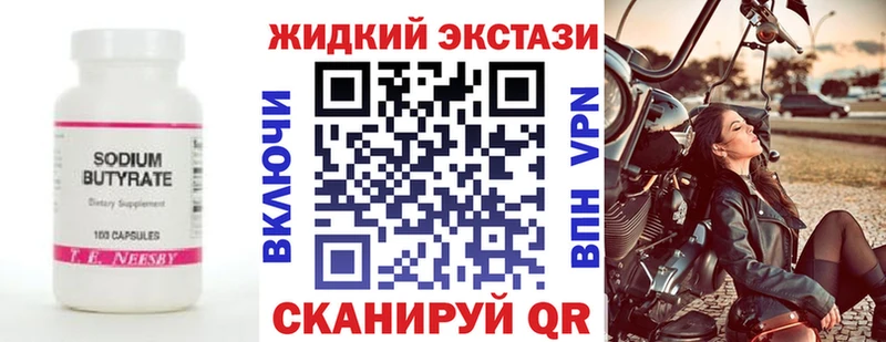 Бутират GHB  Дно 
