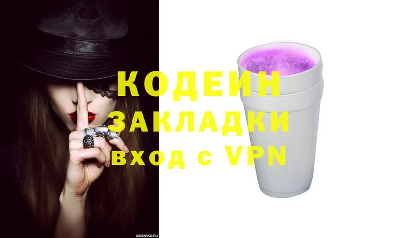 Кодеиновый сироп Lean Purple Drank  Дно 