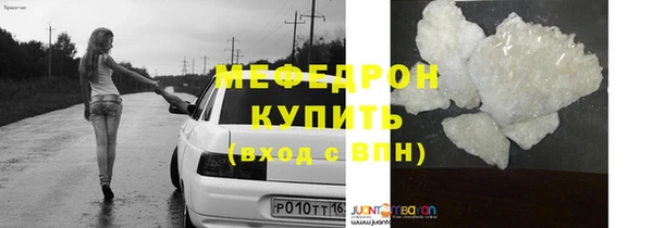 мяу мяу кристалл Липки