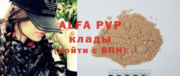 мяу мяу кристалл Липки