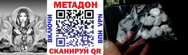 Метадон мёд  кракен сайт  darknet состав  Дно 