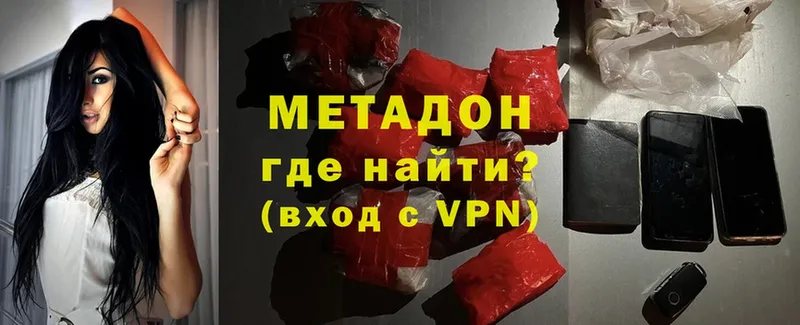 МЕТАДОН methadone  Дно 